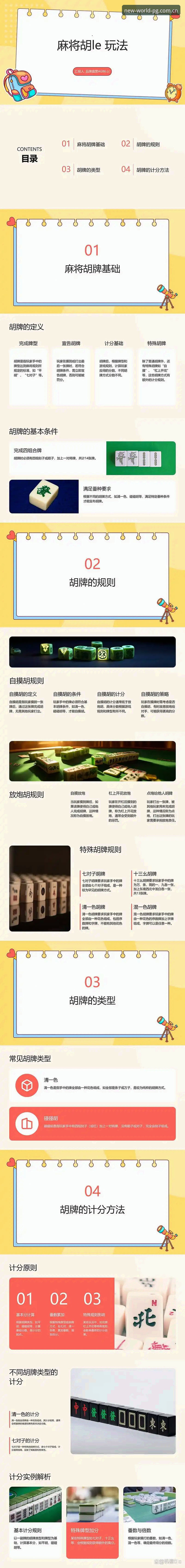最新pg电子游戏靠谱吗 2024年PG电子游戏最新动态:新手玩家最关心的“最新pg电子游戏靠谱吗”问题全解析
