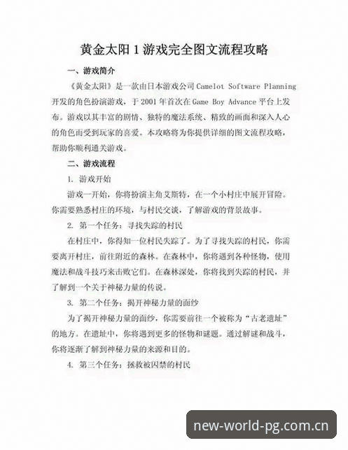 pg电子游戏下载地址安装教程 揭秘PG电子游戏下载地址安装教程背后的真相:从新手到高手的必经之路