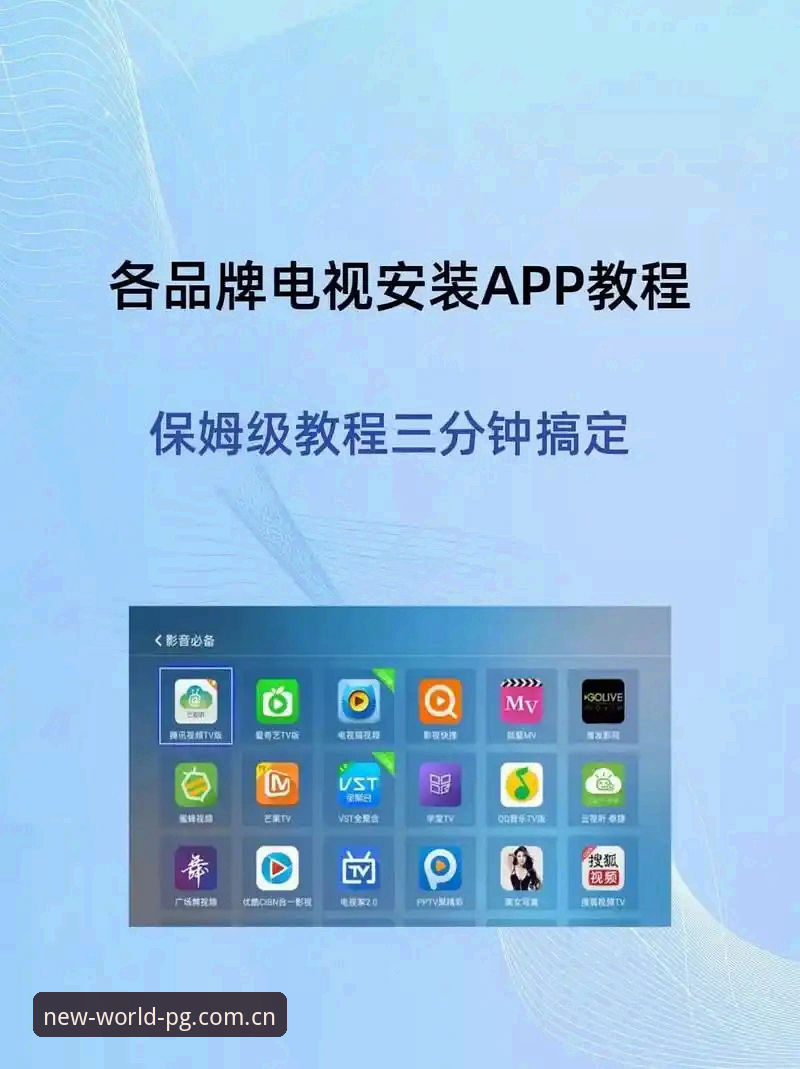 pg电子游戏安装教程 深度揭秘PG电子游戏安装教程:三步搞定v3.2.0版本,安全与体验全解析